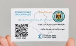 وزارة التجارة تفتح تحديث بيانات البطاقة التموينية إلكترونياً في جميع المحافظات لمدة 10 أيام.